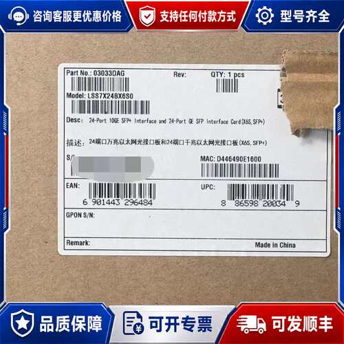 议价LSS7X24BX6S0 24端口万兆以太网光接口和24端口可维修