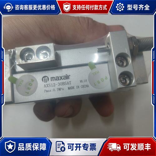 议价 现货Maxair迈斯艾尔气缸型号AXS12-30BSAT 和可维修