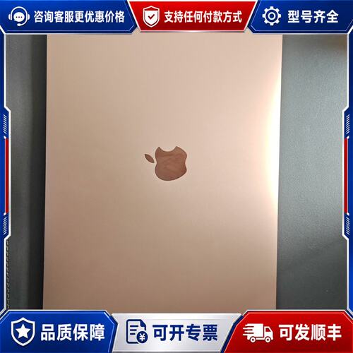议价MacBook Air 2020款可维修