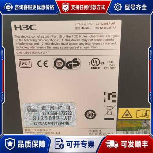 议价机框 S12508X-AF4680可维修