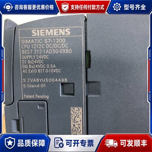 议价西门子 S7-1200 CPU1212C DC/DC/DC 模块可维修