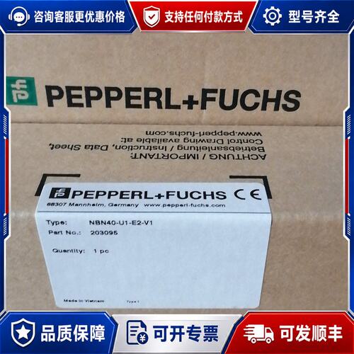 议价P+F倍加福NBN40-U1-E2-V1 货号203095全可维修