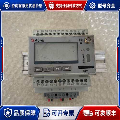 议价ACREL安科瑞ADW300/4G 三相电子式电能表，设可维修