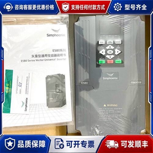 议价 现货四方 Simphoenix E580 4T0090G4T0110P 变频器可维修