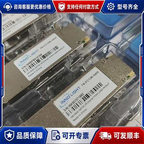 议价TR-FC13R-NAM 旭创100G LR4 10K可维修