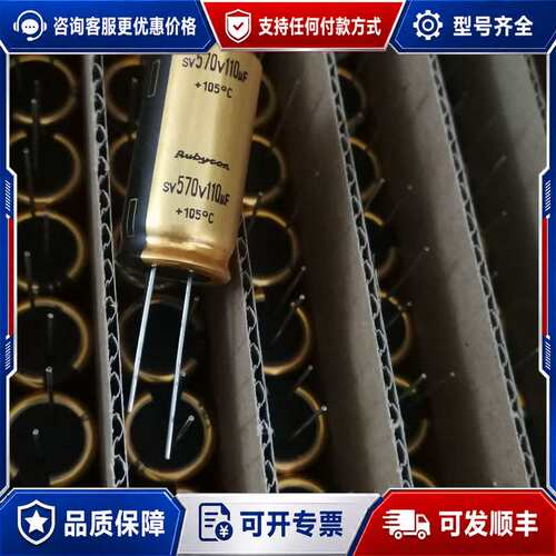 议价450/570v110uf金装红宝石高压电解电容可维修