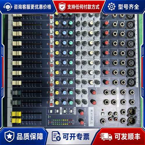 议价英国声艺调音台EFX8，配备有莱斯康效果器，仅电可维修