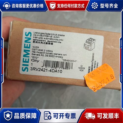议价 现货3RV2421-4DA10可维修