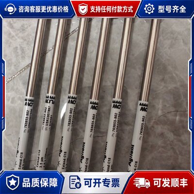 议价安捷伦色谱柱ZORBAX Extend-C18可维修