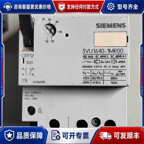 议价 现货西门子 3VU1640-1MR00 马达断路器可维修