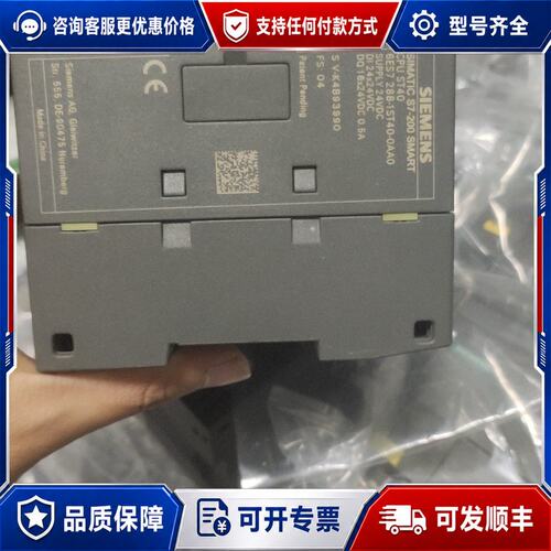 议价西门子 S7-200 SMART CPU ST40 PLC主机可维修