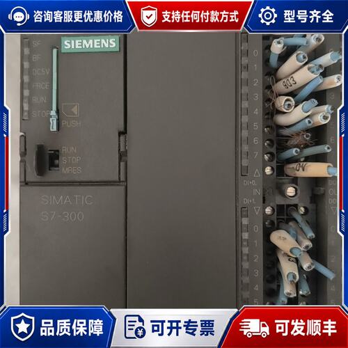 议价西门子SIMATIC S7-300 PLC型号CPU313可维修