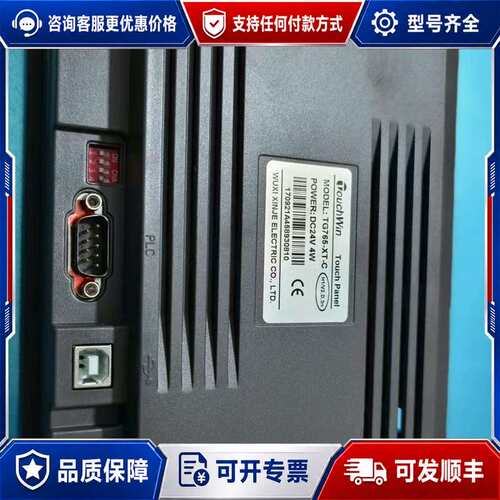 议价信捷触摸屏TG765-XT-C可维修