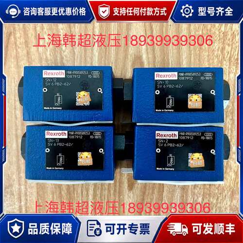 议价R900589253 SV6PB2-6X/德国力士乐单向阀现可维修