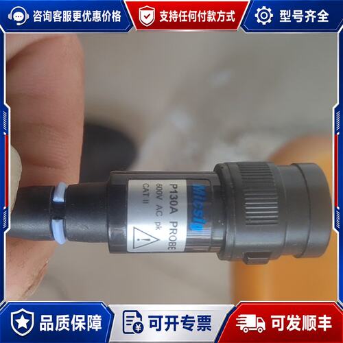 议价麦科信Micsig P130A无源探头600V ACCA可维修