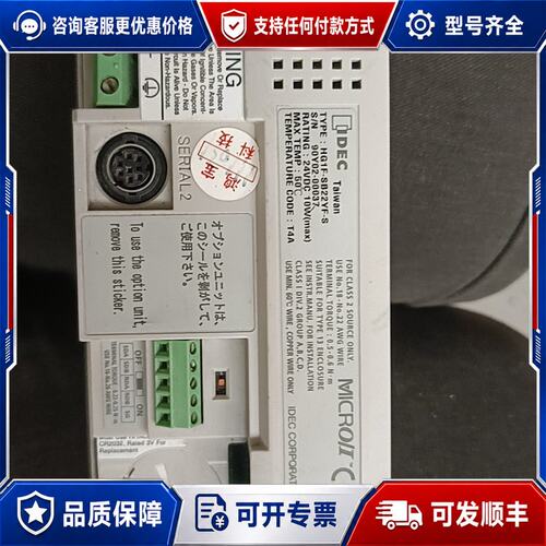 议价和泉 IDEC 触摸屏 HG1F-SB22YF-S可维修