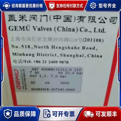 议价*GEMUE* 62050D Including th可维修