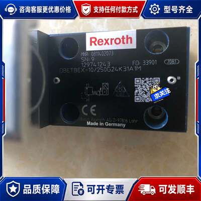 议价比例阀0811402073 DBETBEX-10/250可维修