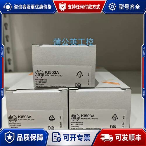 议价易福门 KI503A 接近开关 KIE4150NCPKG/3D可维修
