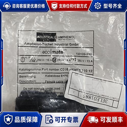 议价 现货AMPHENOL 连接器 C016 30D006 100 1可维修