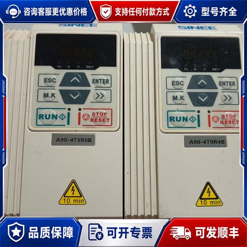 议价 现货SINEE正弦变频器A90-4T5R6BA90-4T9R4可维修