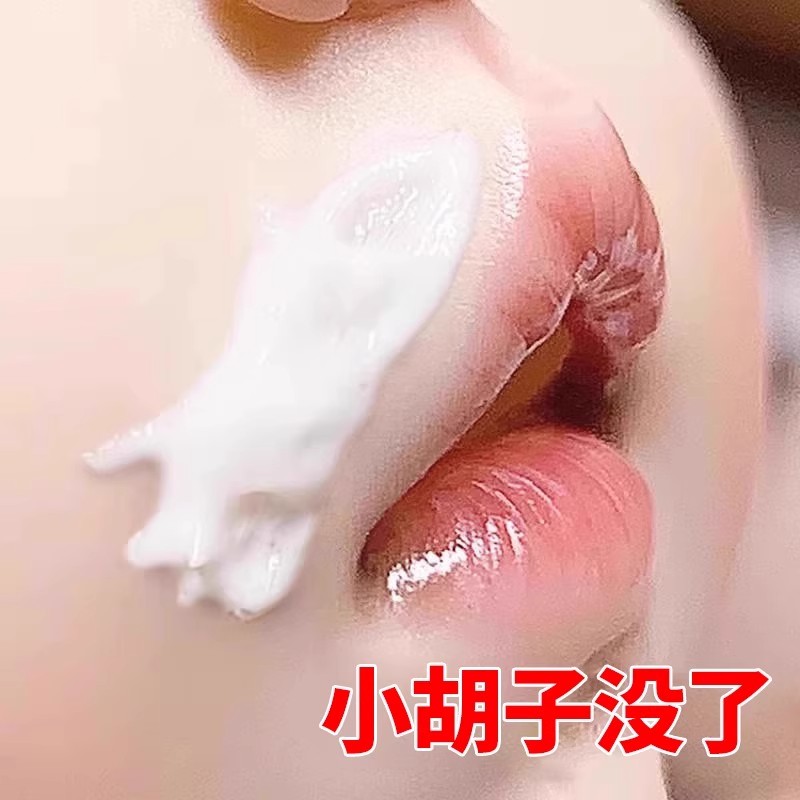 【一次告别胡子】黑胡子不用刮 唇毛秒脱不留黑点 男女通用买2送1
