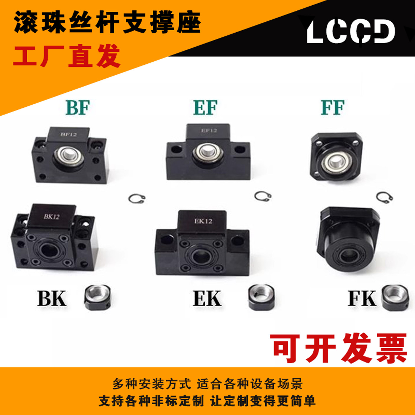 滚珠丝杆轴承座支撑座固定座支架