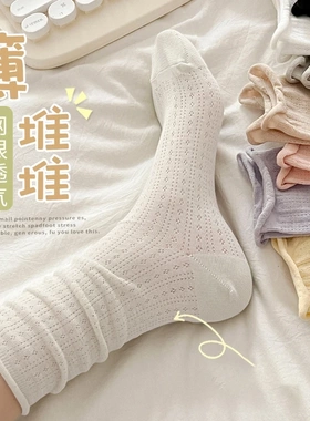 袜子女夏季夏款网眼透气堆堆袜白色夏天薄中筒薄款长筒棉质长袜