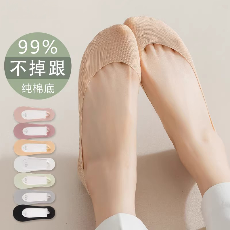 夏季薄款硅胶防滑任意剪浅口无痕冰丝透气单鞋短袜浅口隐形袜子女