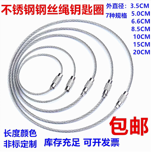广告吊牌钢丝圈钥匙圈钥匙扣