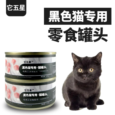 黑色猫专用零食罐头湿粮成幼家猫它五星发腮增肥美毛亮毛孟买猫黑