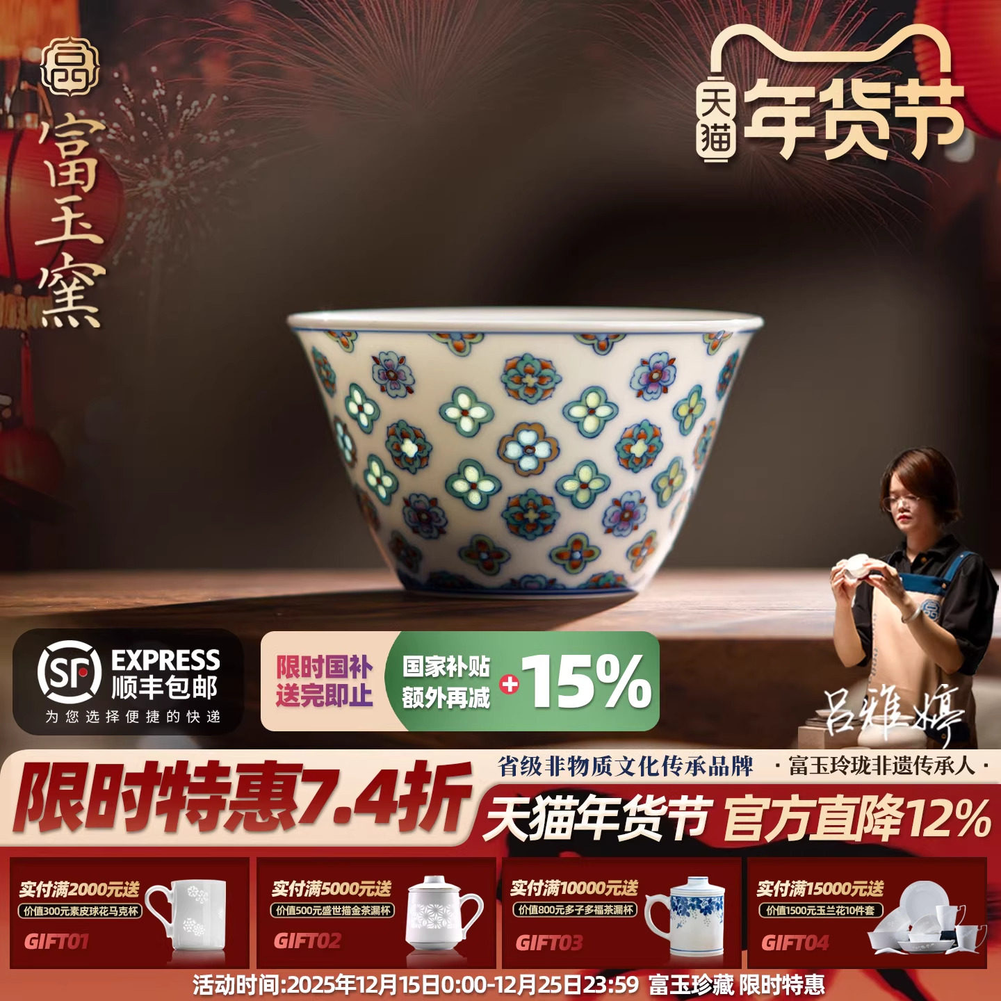 富玉窑官方陶瓷景德镇玲珑瓷斗彩茶杯家用高档2025新款主人杯单杯,餐饮具,茶杯,淘宝优惠券,粉丝福利购,淘宝优惠卷