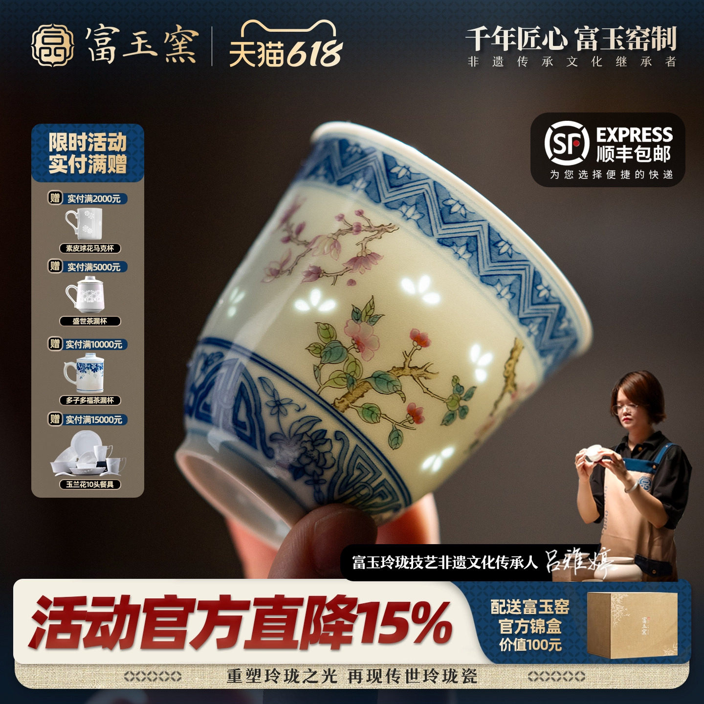 富玉窑斗彩青花锦绣花草玲珑杯景德镇陶瓷茶杯主人杯中式仿古单杯