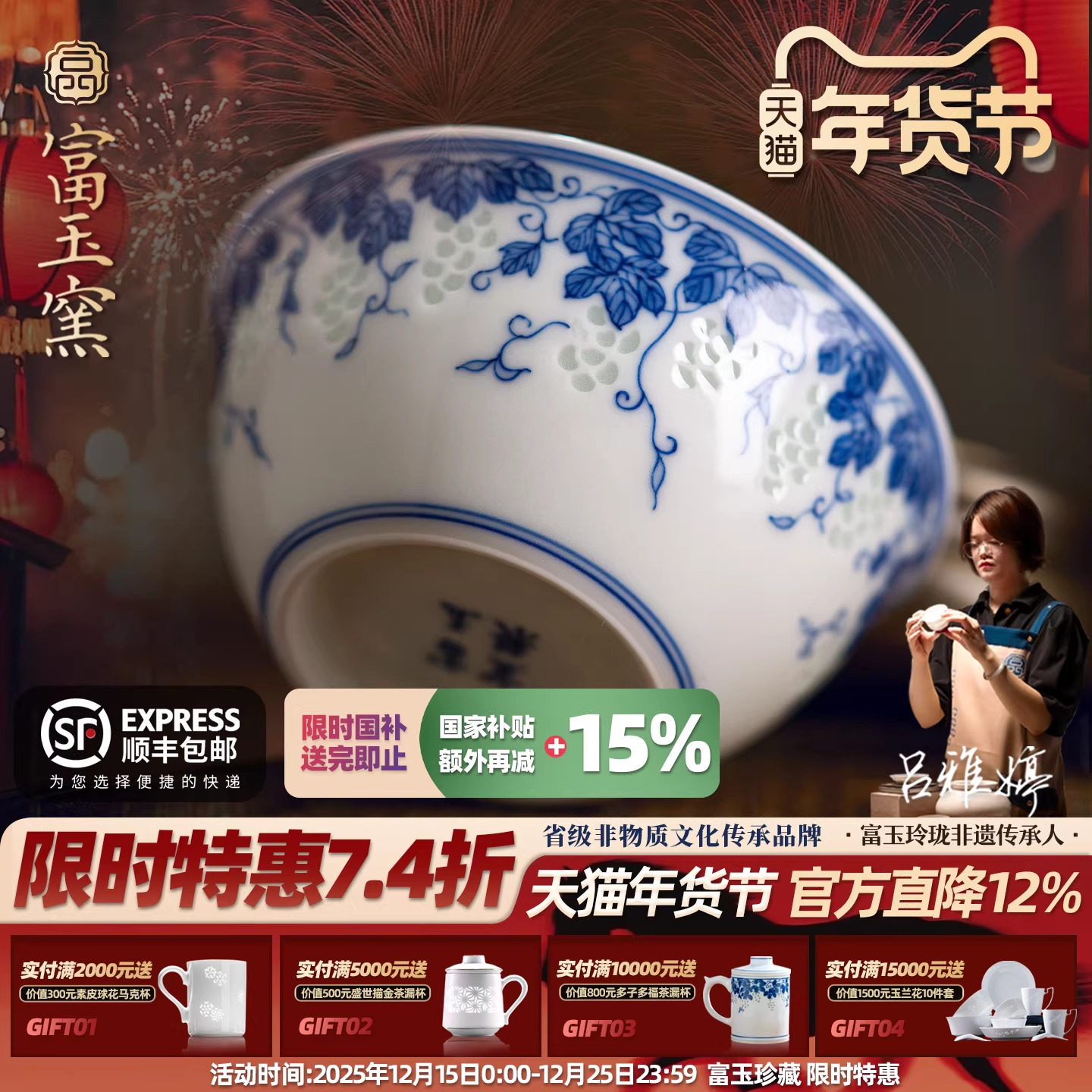 富玉窑官方旗舰鸡缸杯景德镇瓷器青花茶杯主人杯送礼高端陶瓷礼品,餐饮具,茶杯,淘宝优惠券,粉丝福利购,淘宝优惠卷