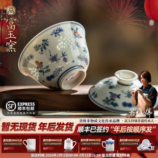 富玉窑景德镇斗彩玲珑手绘陶瓷盖碗高档手绘泡茶碗功夫茶具礼盒装