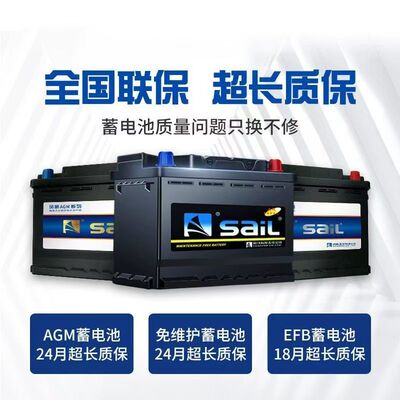 EFB/AGM蓄电池12V70AH/80AH/60AH