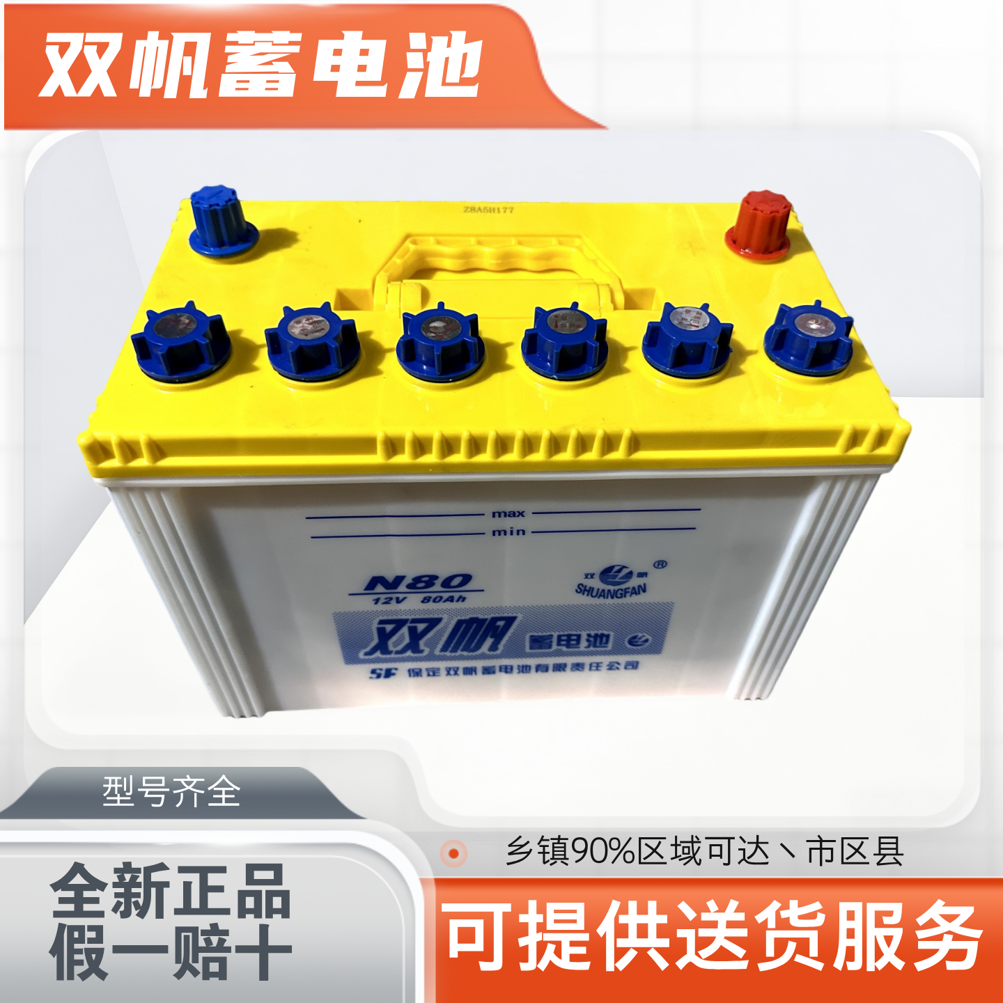 双帆6-QA-105/120/150/200蓄电池12V120AH叉车货车船舶夜市水电瓶