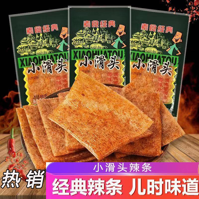 经典滑头辣条薄辣片8090儿时怀旧回忆童年麻辣零食休闲小零食,零食/坚果/特产,面筋制品,淘宝优惠券,粉丝福利购,淘宝优惠卷