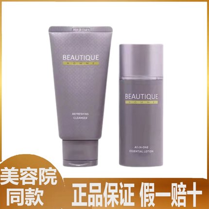 韩国美缔可化妆品男士护肤套装官网正品专柜店洁面控油补水清爽