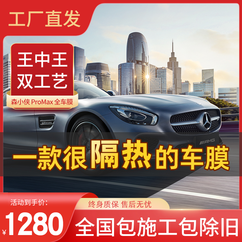 sunderray车膜汽车玻璃贴膜太阳膜隔热防晒膜车窗玻璃隐私磁控膜