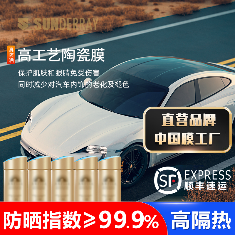 森小侠汽车贴膜车膜玻璃防晒隔热膜车窗玻璃遮阳贴膜太阳膜全车膜