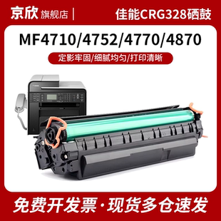 4450 4890 4870 4720 4710 4752 4770 4712碳粉盒4700 4452 4830 适用佳能crg328硒鼓mf4410 4420 4820 4570