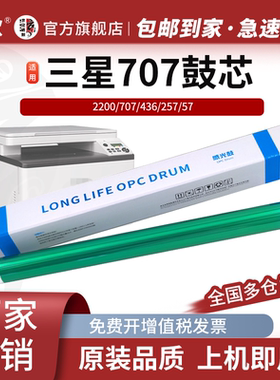适用三星K2200 707感光鼓芯 惠普HP57A M433a M436DN HP CF257A鼓芯HP 437 439 42525 42523鼓芯