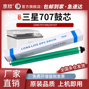 CF257A鼓芯HP 42523鼓芯 惠普HP57A 42525 439 437 M436DN M433a 707感光鼓芯 适用三星K2200