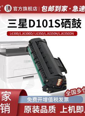 适用三星SCX-3401硒鼓D101S墨盒2160 2162G 2166W ML2161 2165 3405 3400 3406HW SF761P 3401FH粉盒京欣1716