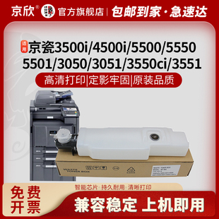 4500i 5551回收盒 4551 3050 京瓷WT 860废粉盒3500i 3051 5550 5500 3551 适用 3501废粉仓4501 3550ci 5501