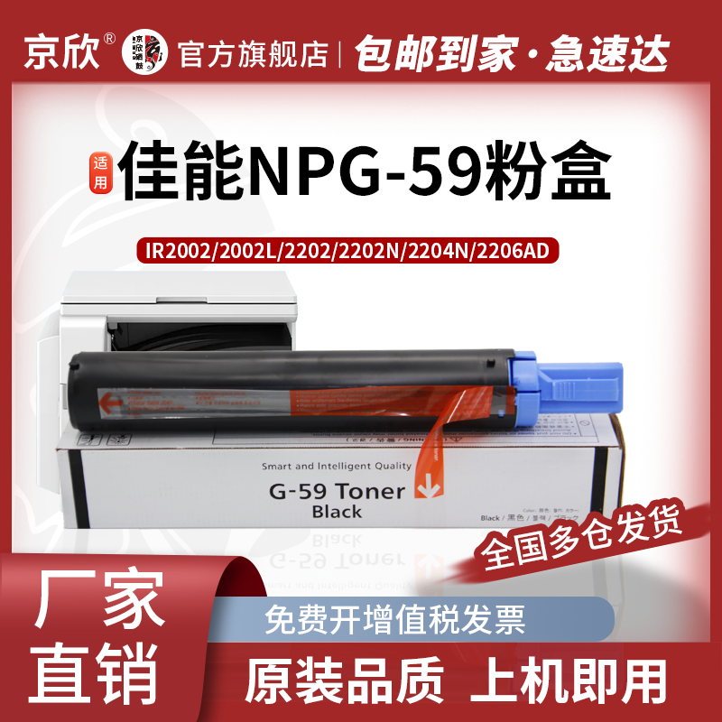 适用NPG-59粉盒碳粉20022202