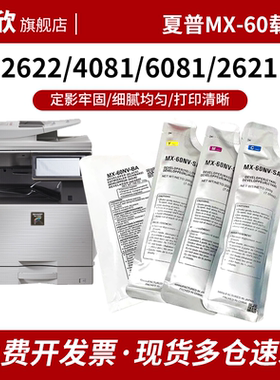 夏普MX-60CV 2621 2622 4081 3121 3081 5081 6081 3581D R V 载体 SF-262RC 351 401 312 271RC 铁粉显影剂