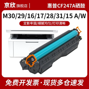 M17a a打印机HP47A粉盒CF244A M28w 248A44A M15w M30a墨盒LaserjetProMFP 适用惠普m30w硒鼓CF247A M31w