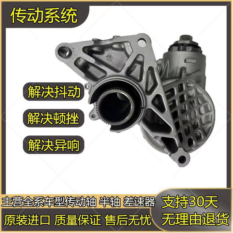 适用宝马mini迷你分动箱 r60 r61 差速器耦合器总成